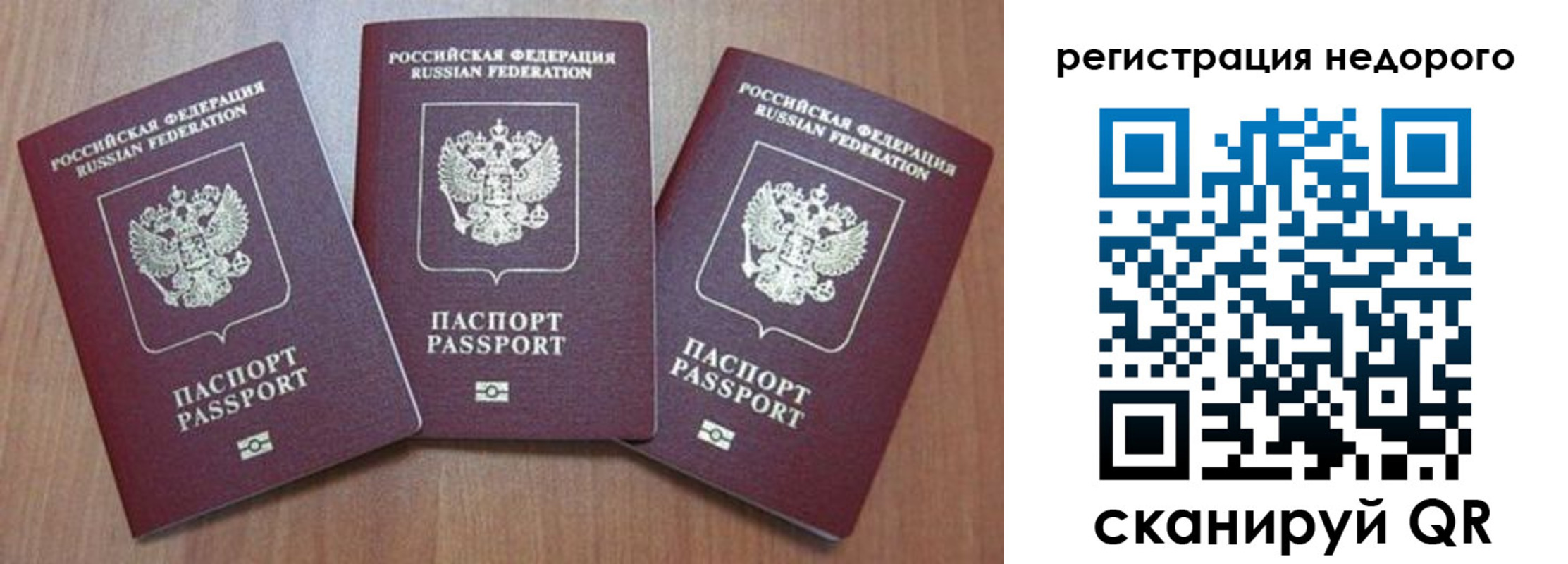 временная регистрация для всех в Рязани