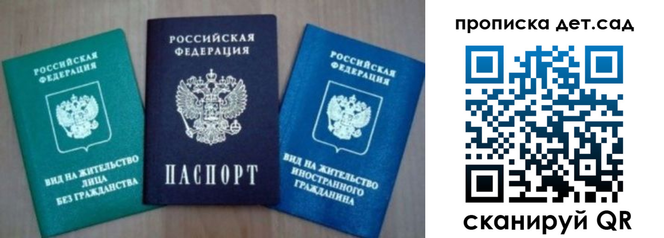 прописка для военкомата в Рязани