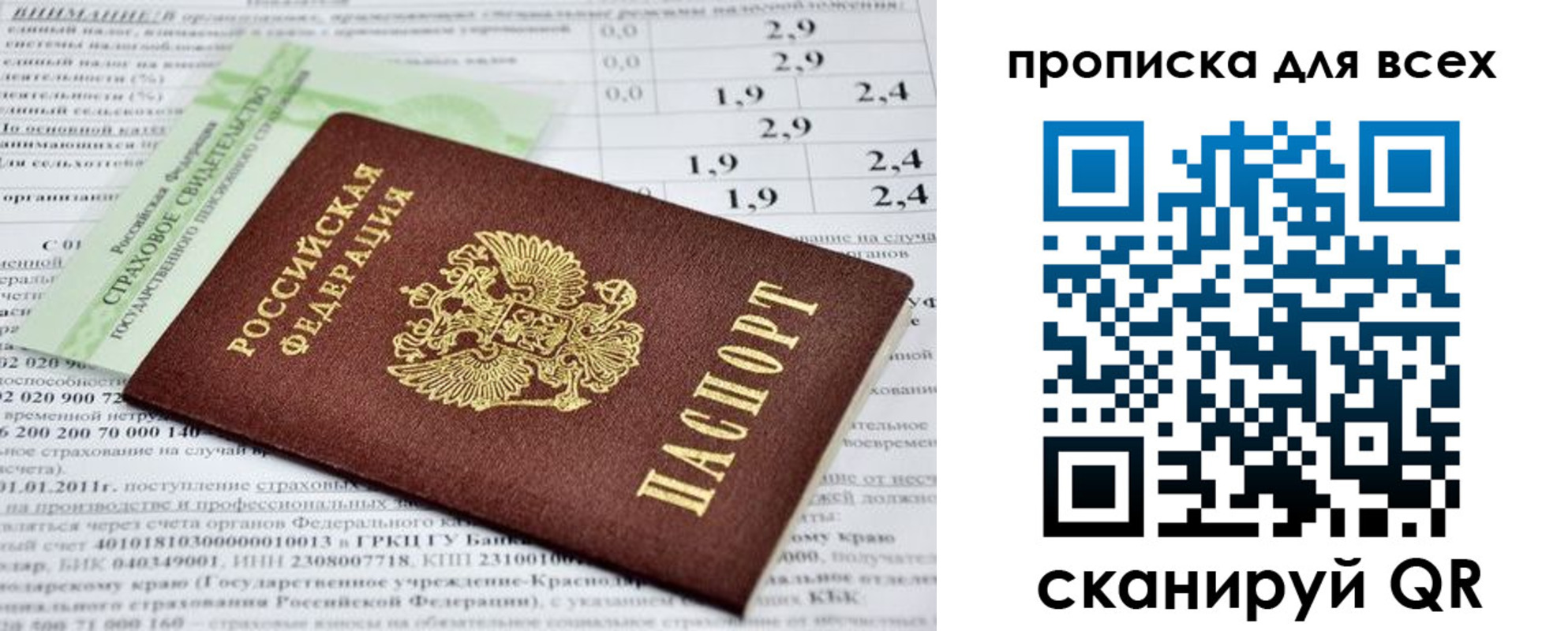 временная регистрация надежно в Рязани