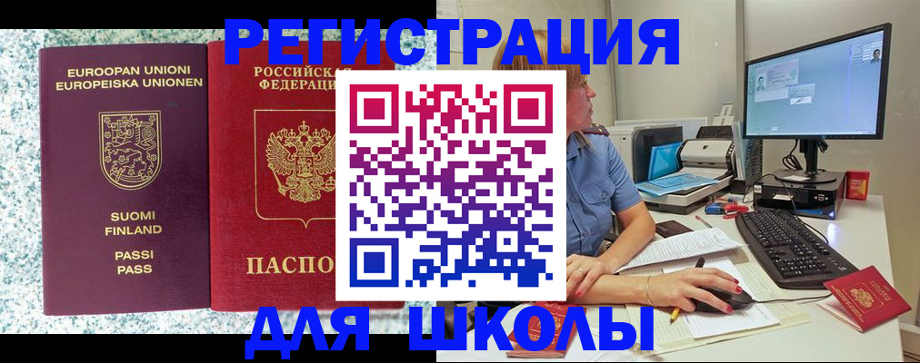 временная регистрация надежно в Рязани